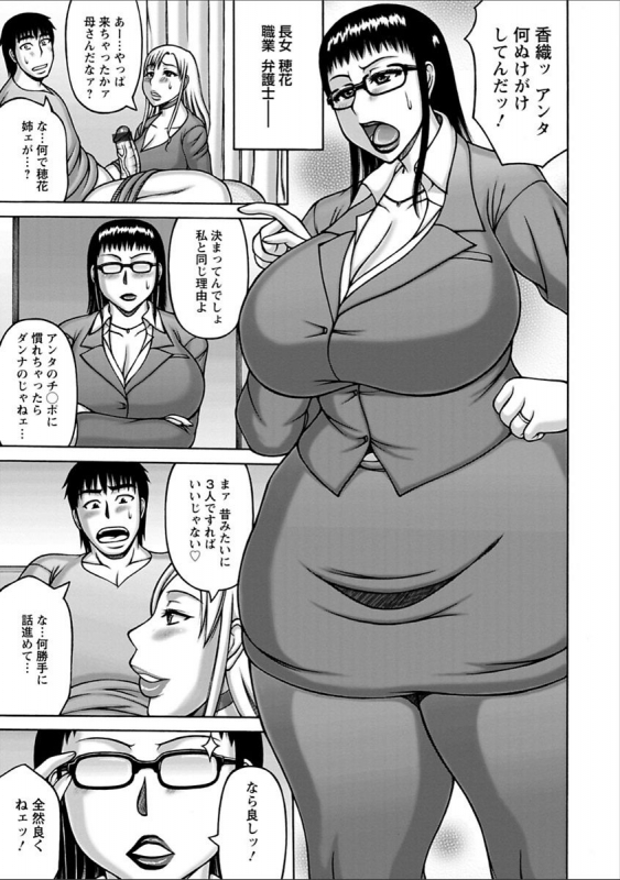 [Sakaki Utamaru] Yarilog [Digital]_128