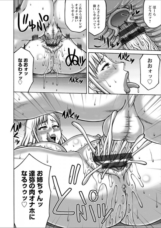 [Sakaki Utamaru] Yarilog [Digital]_137