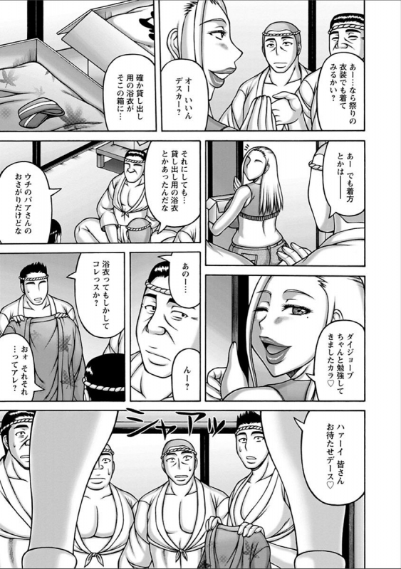 [Sakaki Utamaru] Yarilog [Digital]_168