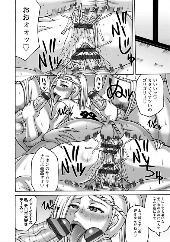 [Sakaki Utamaru] Yarilog [Digital]_173