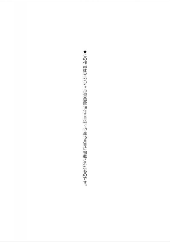 [Sakaki Utamaru] Yarilog [Digital]_184