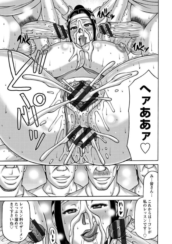 [Sakaki Utamaru] Zetsurinzuma no Chijyo - Chijo of Zetsurin Wife [Digital]_026