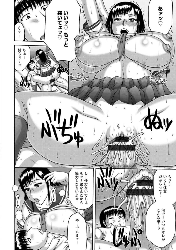 [Sakaki Utamaru] Zetsurinzuma no Chijyo - Chijo of Zetsurin Wife [Digital]_093