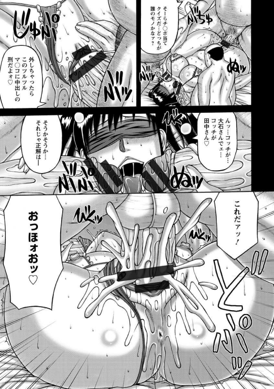 [Sakaki Utamaru] Zetsurinzuma no Chijyo - Chijo of Zetsurin Wife [Digital]_104