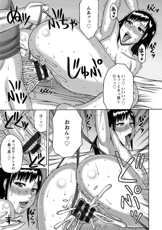 [Sakaki Utamaru] Zetsurinzuma no Chijyo - Chijo of Zetsurin Wife [Digital]_108