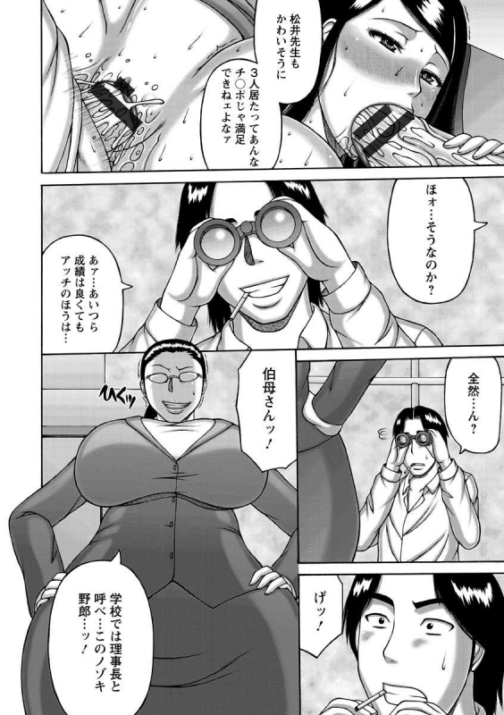 [Sakaki Utamaru] Zetsurinzuma no Chijyo - Chijo of Zetsurin Wife [Digital]_135