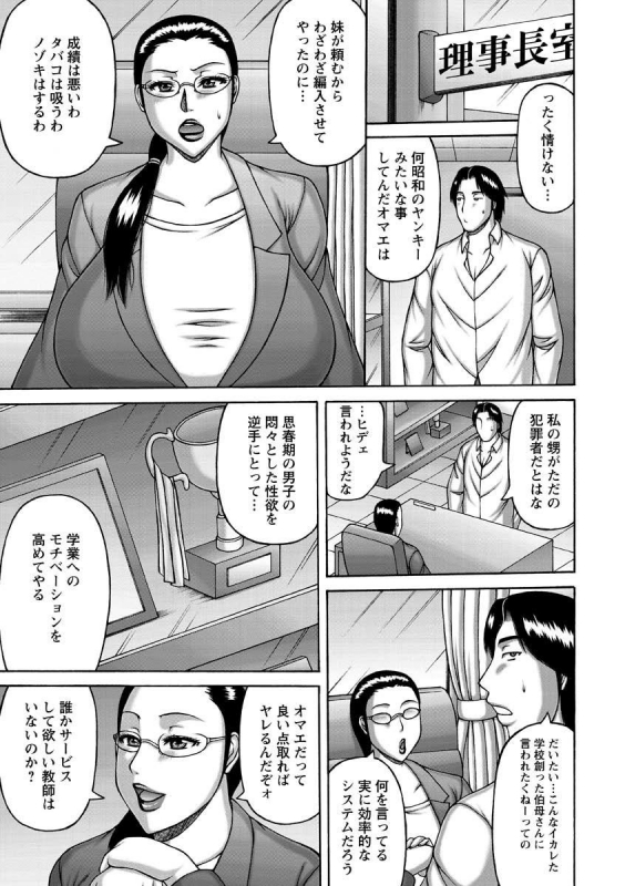 [Sakaki Utamaru] Zetsurinzuma no Chijyo - Chijo of Zetsurin Wife [Digital]_136