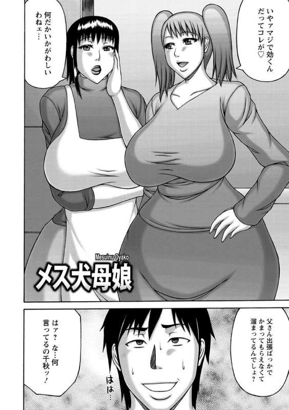 [Sakaki Utamaru] Zetsurinzuma no Chijyo - Chijo of Zetsurin Wife [Digital]_153