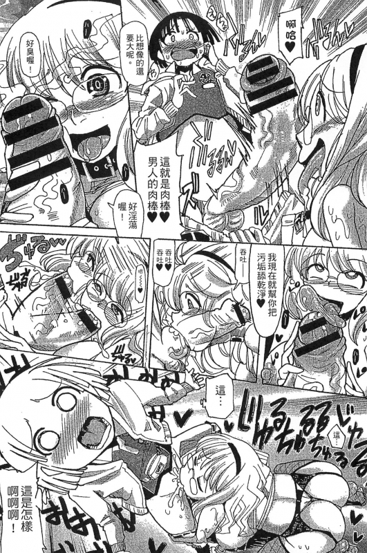 [Sakazaki Freddie] Funjuu Gakuen - Squirt School [Chinese]_007