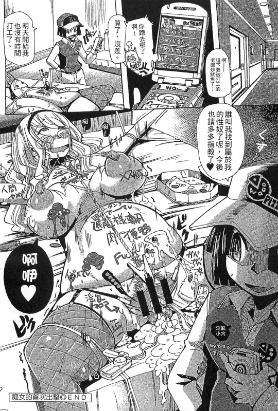 [Sakazaki Freddie] Funjuu Gakuen - Squirt School [Chinese]_019