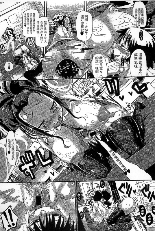 [Sakazaki Freddie] Funjuu Gakuen - Squirt School [Chinese]_024