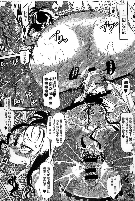 [Sakazaki Freddie] Funjuu Gakuen - Squirt School [Chinese]_028