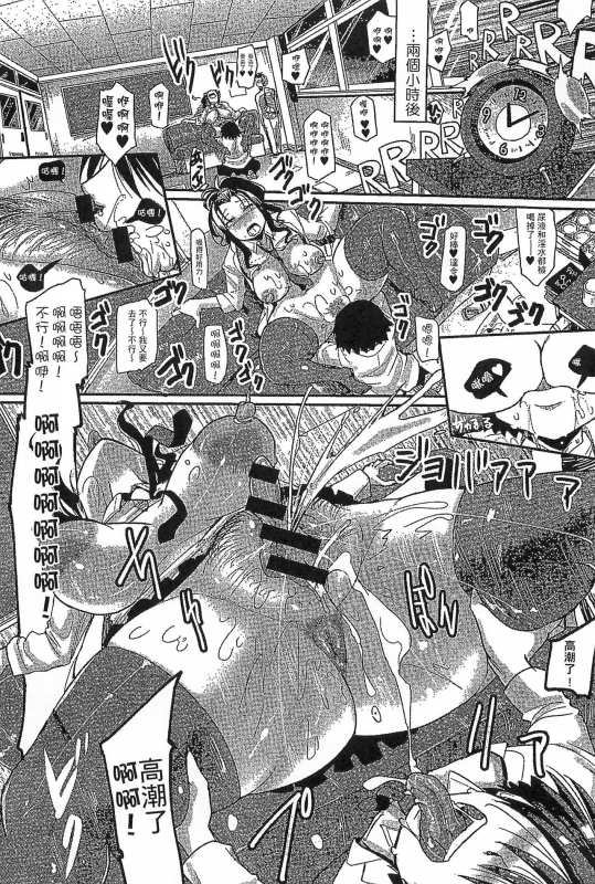 [Sakazaki Freddie] Funjuu Gakuen - Squirt School [Chinese]_029