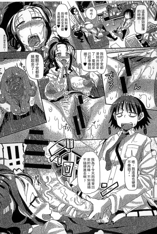 [Sakazaki Freddie] Funjuu Gakuen - Squirt School [Chinese]_030