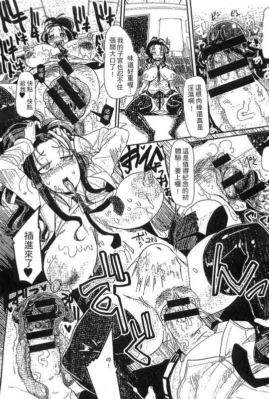 [Sakazaki Freddie] Funjuu Gakuen - Squirt School [Chinese]_031