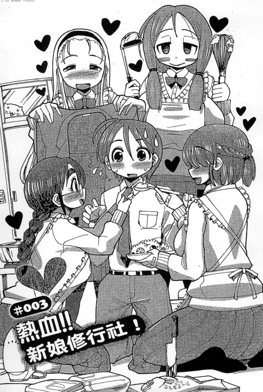 [Sakazaki Freddie] Funjuu Gakuen - Squirt School [Chinese]_036