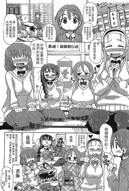 [Sakazaki Freddie] Funjuu Gakuen - Squirt School [Chinese]_037