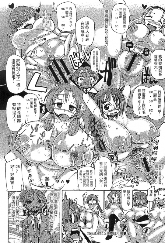 [Sakazaki Freddie] Funjuu Gakuen - Squirt School [Chinese]_041