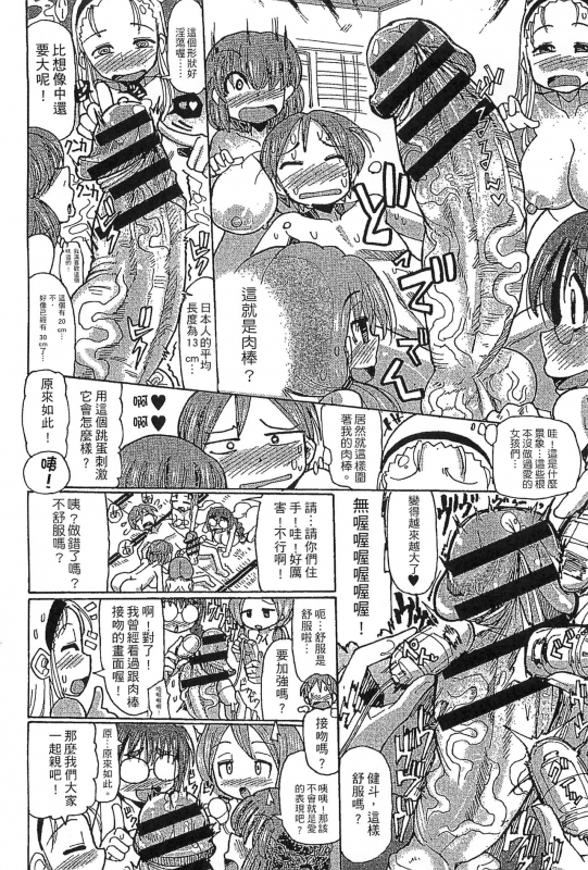 [Sakazaki Freddie] Funjuu Gakuen - Squirt School [Chinese]_043