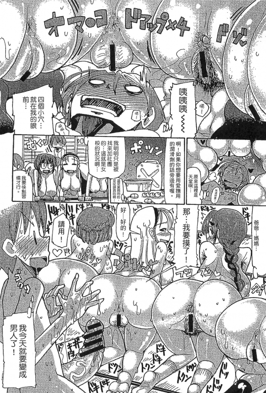 [Sakazaki Freddie] Funjuu Gakuen - Squirt School [Chinese]_045