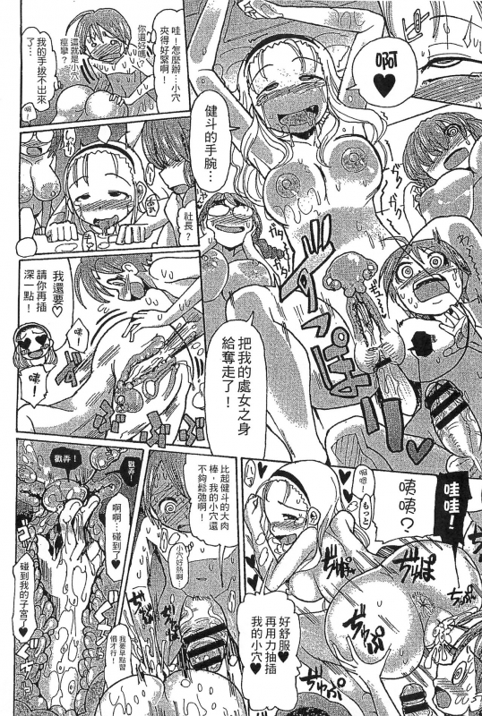 [Sakazaki Freddie] Funjuu Gakuen - Squirt School [Chinese]_047