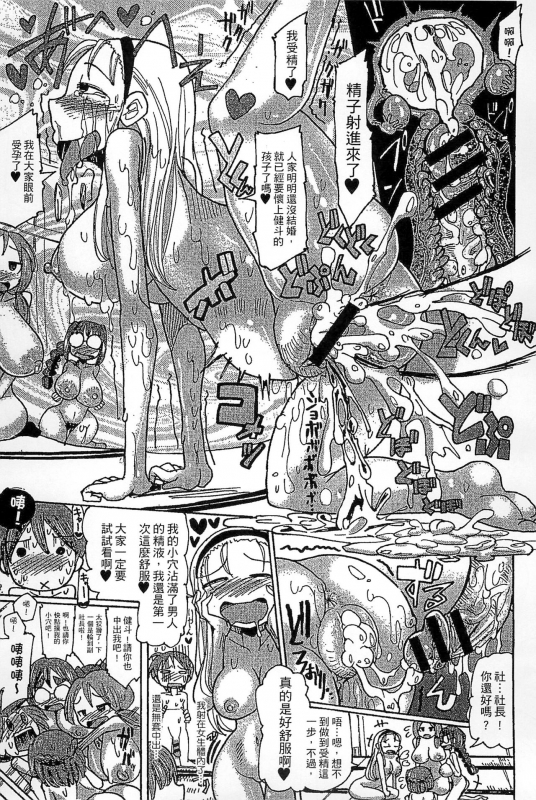 [Sakazaki Freddie] Funjuu Gakuen - Squirt School [Chinese]_050