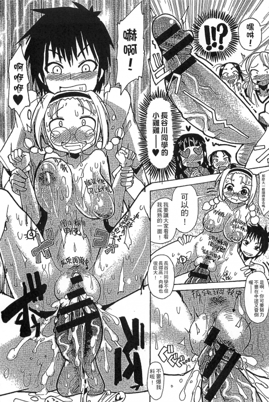 [Sakazaki Freddie] Funjuu Gakuen - Squirt School [Chinese]_063