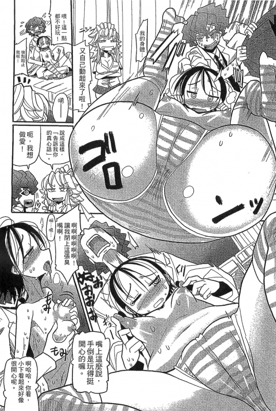 [Sakazaki Freddie] Funjuu Gakuen - Squirt School [Chinese]_095