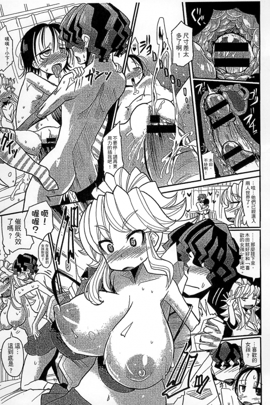 [Sakazaki Freddie] Funjuu Gakuen - Squirt School [Chinese]_100