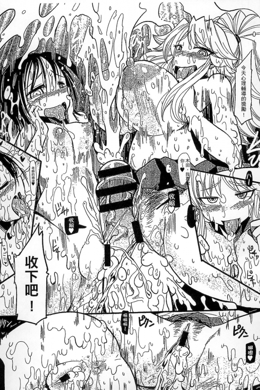 [Sakazaki Freddie] Funjuu Gakuen - Squirt School [Chinese]_106