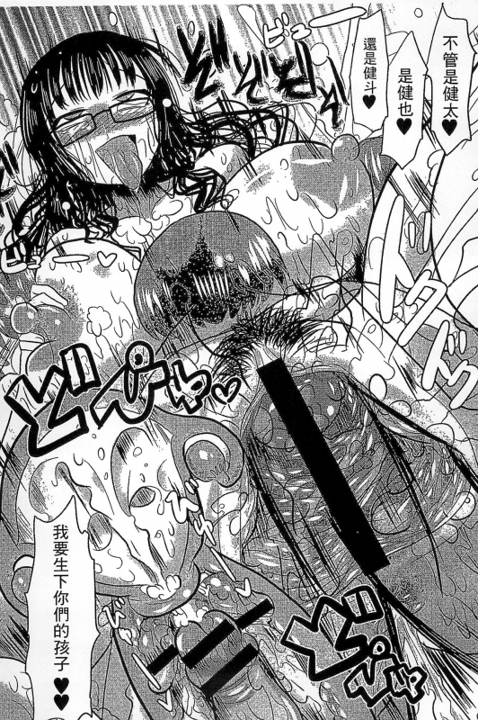 [Sakazaki Freddie] Funjuu Gakuen - Squirt School [Chinese]_122