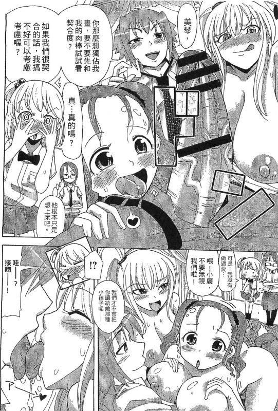 [Sakazaki Freddie] Funjuu Gakuen - Squirt School [Chinese]_127