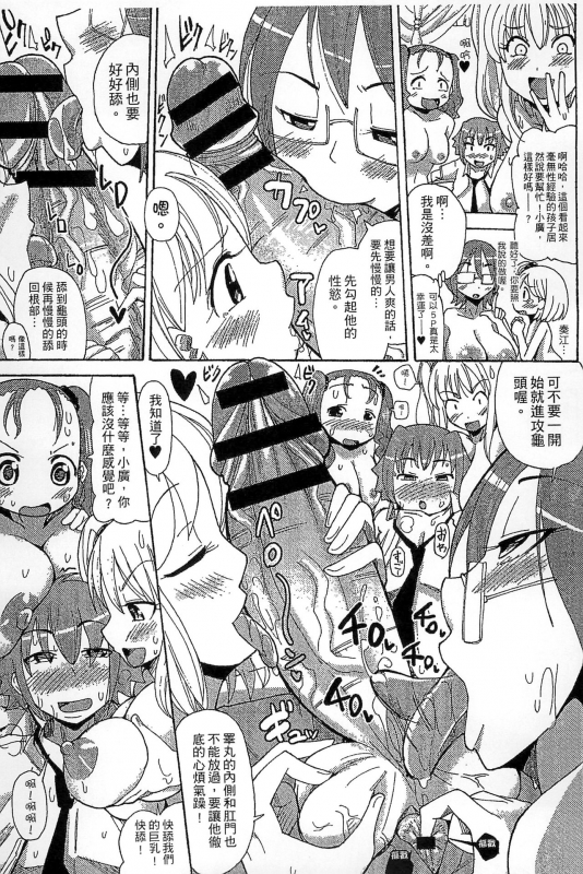 [Sakazaki Freddie] Funjuu Gakuen - Squirt School [Chinese]_130