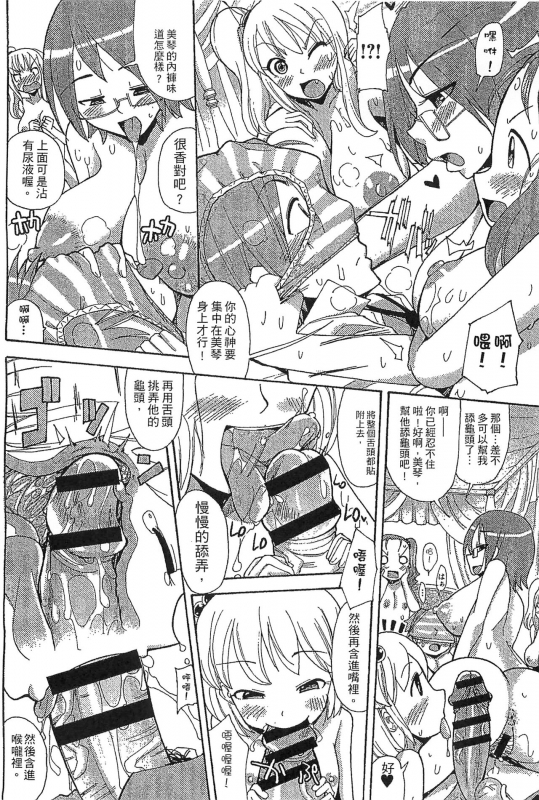 [Sakazaki Freddie] Funjuu Gakuen - Squirt School [Chinese]_131