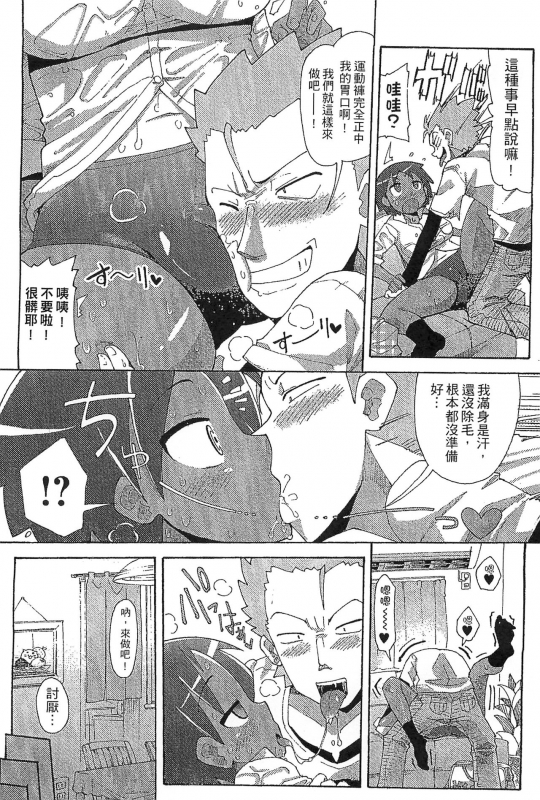 [Sakazaki Freddie] Funjuu Gakuen - Squirt School [Chinese]_143