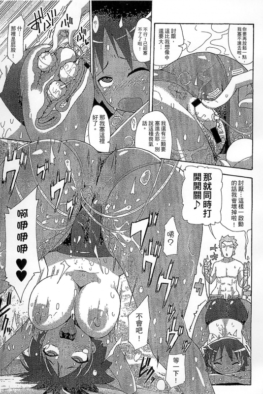 [Sakazaki Freddie] Funjuu Gakuen - Squirt School [Chinese]_148