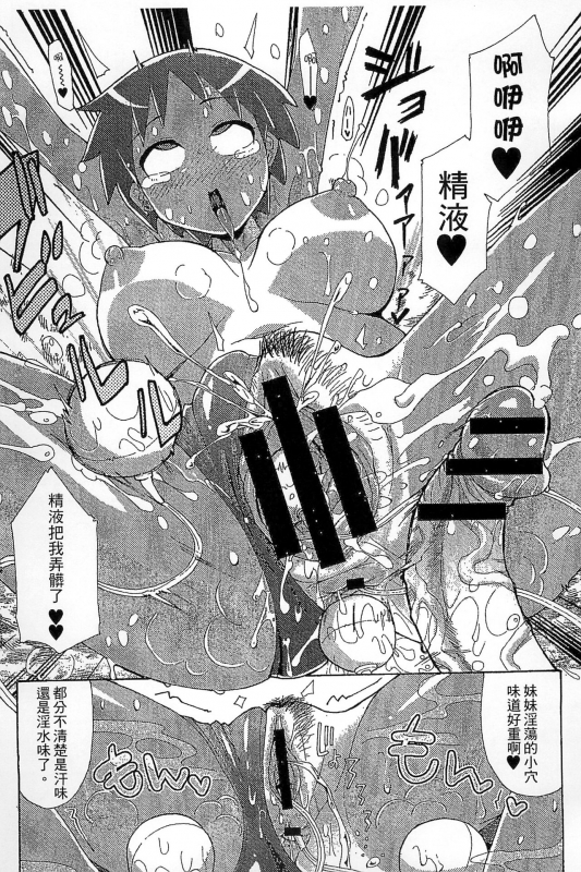 [Sakazaki Freddie] Funjuu Gakuen - Squirt School [Chinese]_154