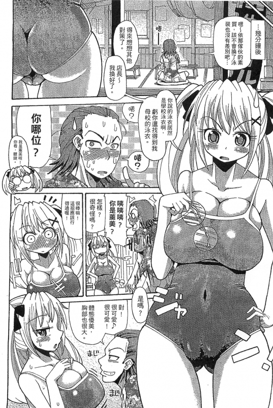 [Sakazaki Freddie] Funjuu Gakuen - Squirt School [Chinese]_159