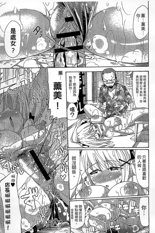 [Sakazaki Freddie] Funjuu Gakuen - Squirt School [Chinese]_168