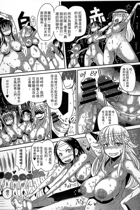 [Sakazaki Freddie] Funjuu Gakuen - Squirt School [Chinese]_174