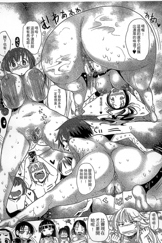 [Sakazaki Freddie] Funjuu Gakuen - Squirt School [Chinese]_176