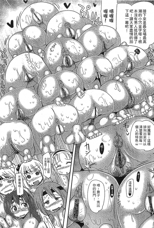 [Sakazaki Freddie] Funjuu Gakuen - Squirt School [Chinese]_185