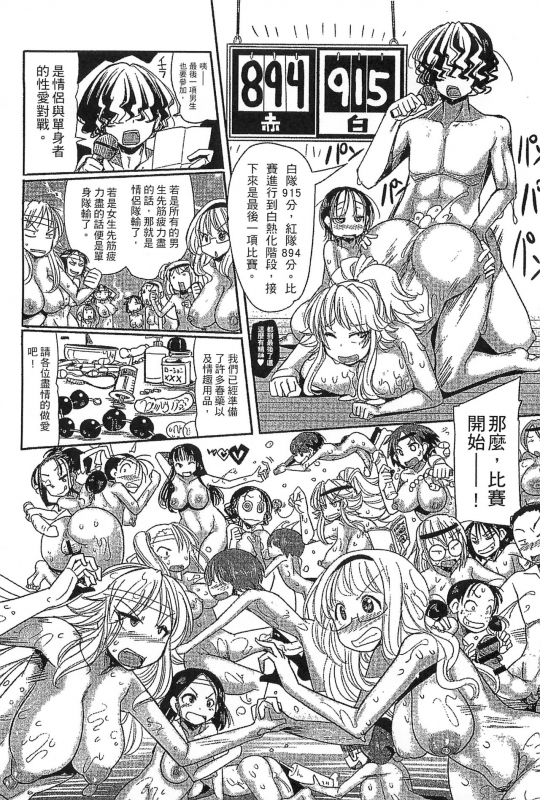 [Sakazaki Freddie] Funjuu Gakuen - Squirt School [Chinese]_195