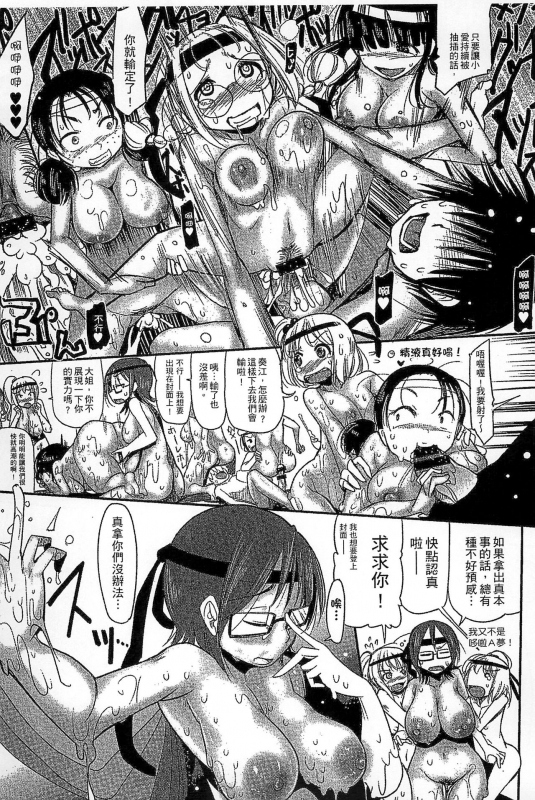 [Sakazaki Freddie] Funjuu Gakuen - Squirt School [Chinese]_198