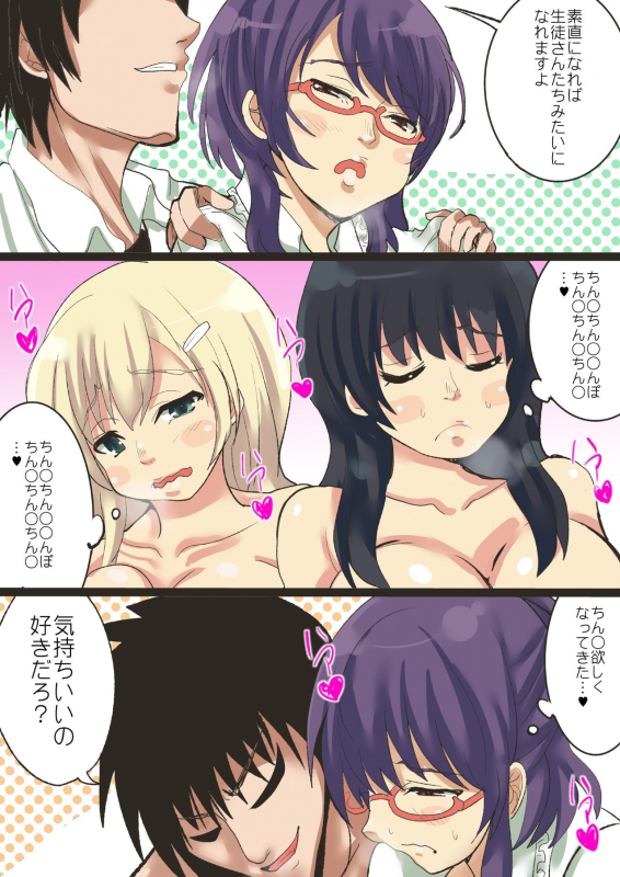 [Sakura no Hanabira (Kurumi Riko)] Sensei ga Bakunyuu Joshikousei-_28