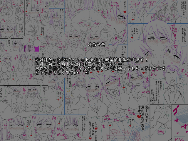 [Sakura no Hanabira (Kurumi Riko)] Sensei ga Bakunyuu Joshikousei-_53