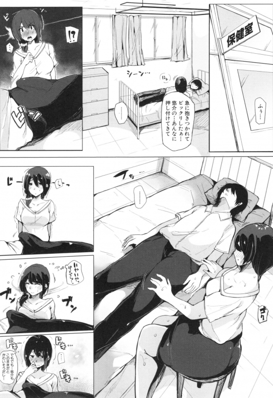 [Sakurayu Haru] Onee-chan to Dekirukoto._031