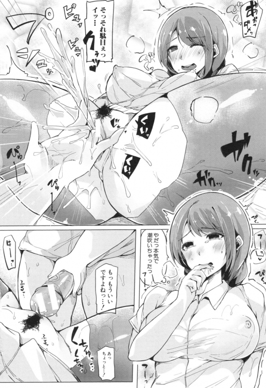 [Sakurayu Haru] Onee-chan to Dekirukoto._141