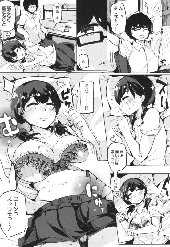 [Sakurayu Haru] Onee-chan to Dekirukoto._154