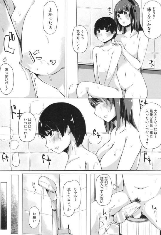 [Sakurayu Haru] Onee-chan to Dekirukoto._177